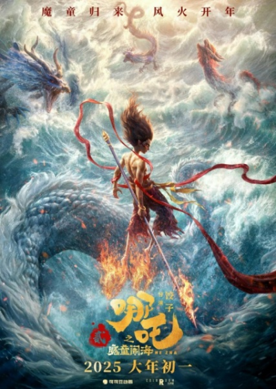 Nonton Nezha Zhi Mo Tong Nao Hai Sub Indo