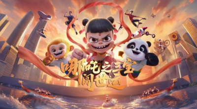 Nonton Nezha Zhi Sanbao Chuang Shi Yun Sub Indo