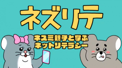 Nonton Nezurite: Nezumi Oyako to Manabu Net Literacy Sub Indo