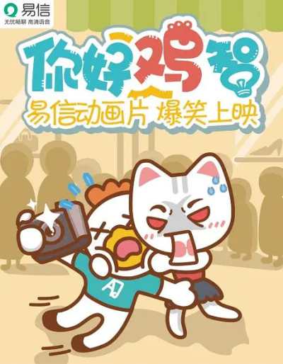 Nonton Ni Hao Ji Zhi Sub Indo