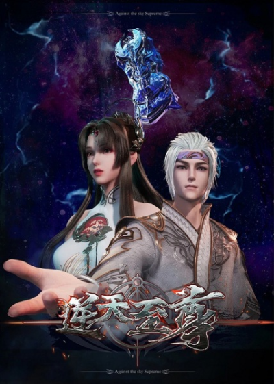 Nonton Ni Tian Zhizun Sub Indo