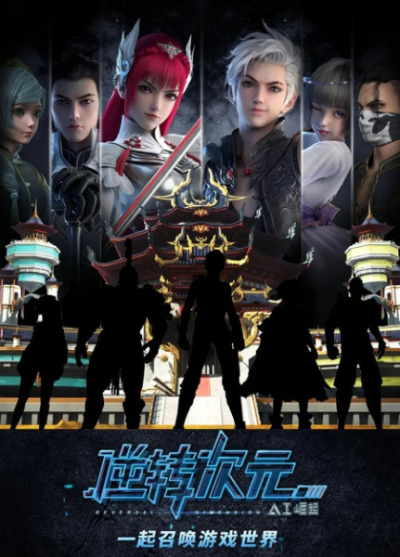 Nonton Ni Zhuan Ci Yuan: AI Jue Qi Sub Indo