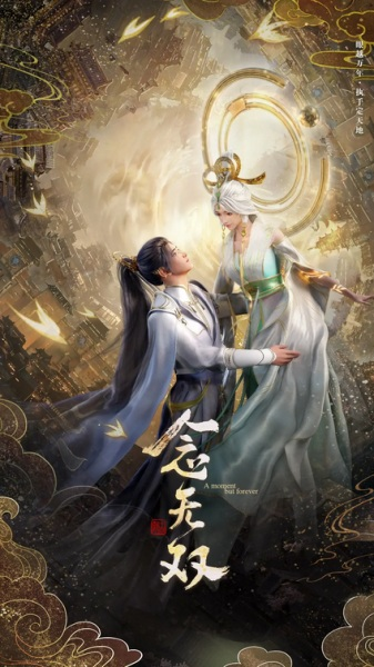 Nonton Nian Wushuang Sub Indo