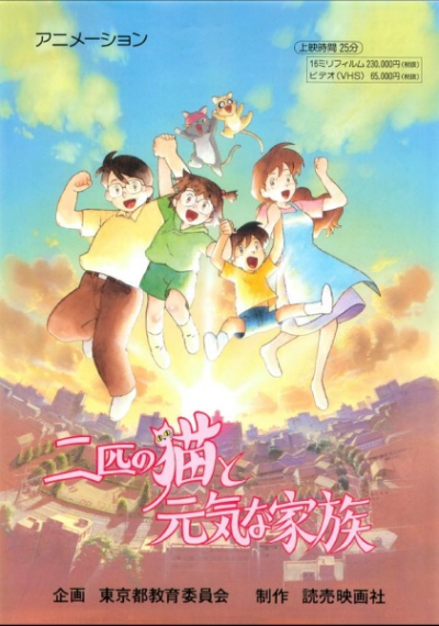Nonton Nibiki no Neko to Genkina Kazoku Sub Indo