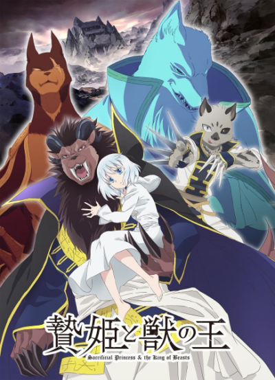 Nonton Niehime to Kemono no Ou Sub Indo