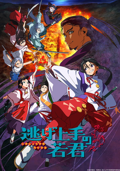 Nonton Nige Jouzu no Wakagimi Sub Indo