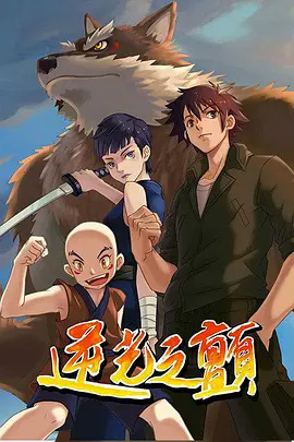 Nonton Niguang Zhi Chan Sub Indo