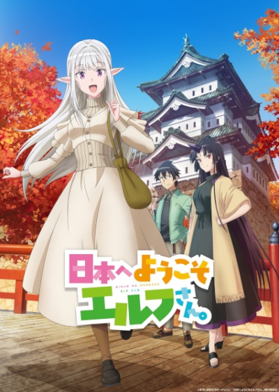 Nonton Nihon e Youkoso Elf-san. Sub Indo