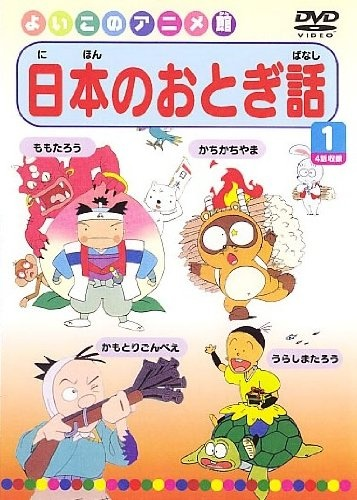 Nonton Nihon no Otogibanashi Sub Indo
