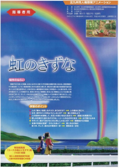 Nonton Niji no Kizuna Sub Indo