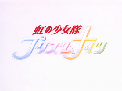 Nonton Niji no Shoujo-tai Prism Knights Sub Indo
