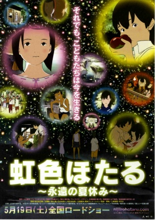 Nonton Nijiiro Hotaru: Eien no Natsuyasumi Sub Indo