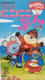 Nonton Nikoniko, Pun Sub Indo
