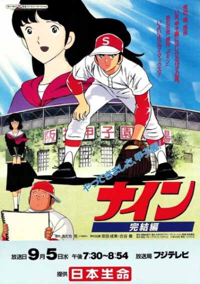 Nonton Nine: Kanketsu-hen Sub Indo