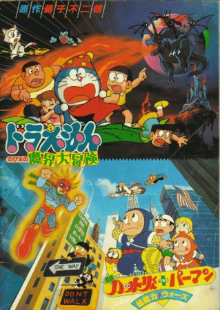Nonton Ninja Hattori-kun Plus Perman: Chounouryoku Wars Sub Indo