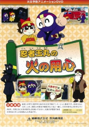 Nonton Ninja Tamamaru no Hi no Youjin Sub Indo