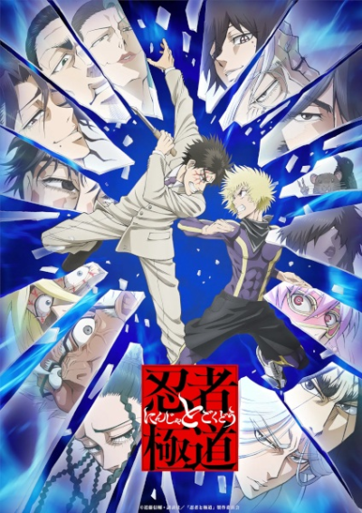 Nonton Ninja to Gokudou Sub Indo