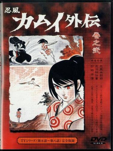 Nonton Ninpuu Kamui Gaiden Sub Indo