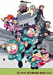 Nonton Nintama Rantarou: Dokutake Onsen no Dan Sub Indo