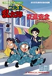 Nonton Nintama Rantarou no Koutsuu Anzen Sub Indo
