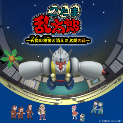 Nonton Nintama Rantarou: Tengu no Himitsu to Kieta Taiyou no Dan Sub Indo