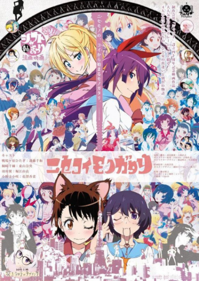 Nonton Nisekoimonogatari Sub Indo