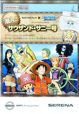 Nonton Nissan Serena x One Piece 3D: Mugiwara Chase - Sennyuu!! Sauzando Sunny-gou Sub Indo