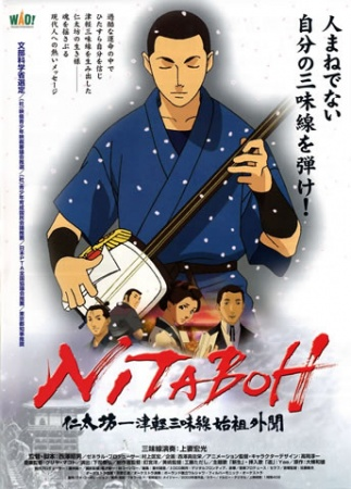 Nonton Nitaboh Sub Indo