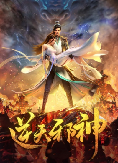 Nonton Nitian Xie Shen Sub Indo