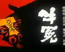 Nonton Niu Yuan Sub Indo