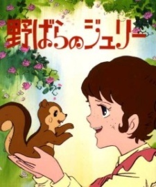 Nonton Nobara no Julie Sub Indo