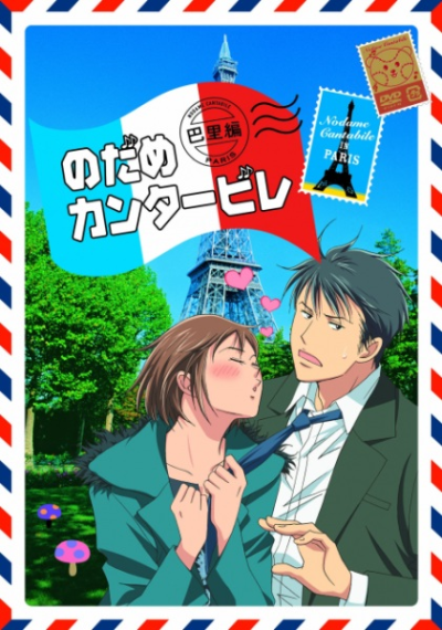 Nonton Nodame Cantabile: Paris-hen Sub Indo