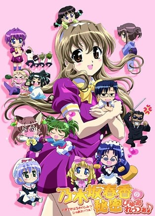 Nonton Nogizaka Haruka no Himitsu Purezza ♪ Sub Indo