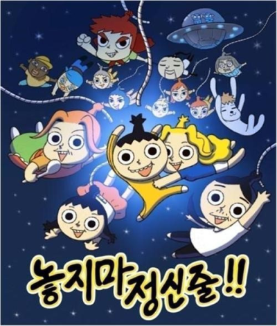 Nonton Nohjima Jeongsinjul Sub Indo