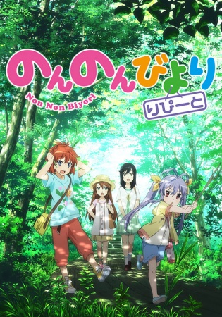 Nonton Non Non Biyori Repeat Sub Indo