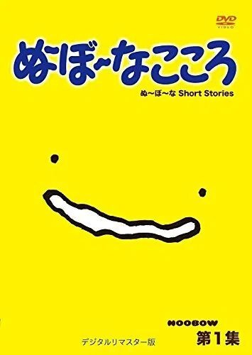 Nonton Noobow: Na Kokoro Sub Indo
