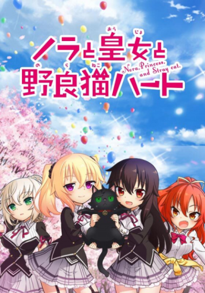 Nonton Nora to Oujo to Noraneko Heart Sub Indo