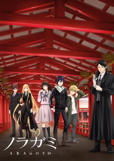Nonton Noragami Aragoto Sub Indo