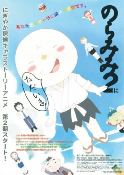 Nonton Noramimi 2 Sub Indo