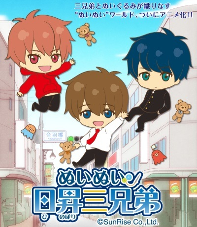 Nonton Nui Nui Hinobori San Kyoudai Sub Indo