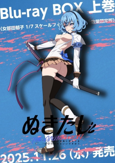 Nonton Nukitashi the Animation Specials Sub Indo