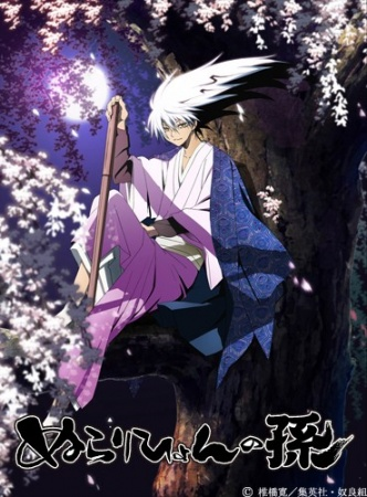 Nonton Nurarihyon no Mago Sub Indo
