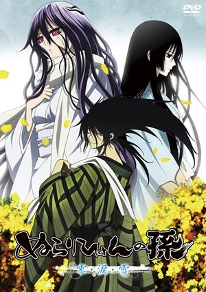 Nonton Nurarihyon no Mago OVA Sub Indo