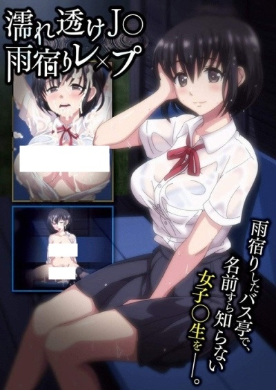 Nonton Nuresuke JK Ameyadori Rape Sub Indo