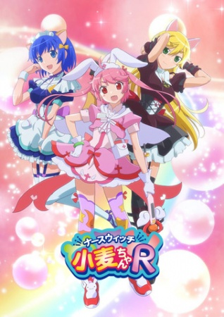 Nonton Nurse Witch Komugi-chan R Sub Indo