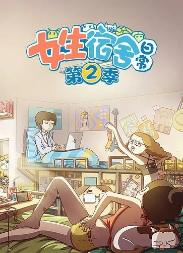 Nonton Nusheng Sushe Richang 2nd Season Sub Indo