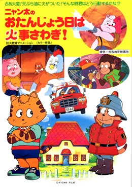 Nonton Nyanta no Otanjoubi wa Kaji Sawagi! Sub Indo