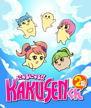 Nonton Nyuru Nyuru!! Kakusen-kun 2nd Season Sub Indo