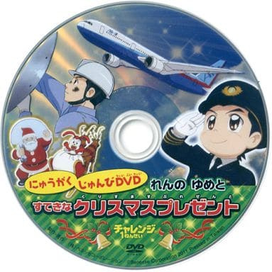 Nonton Nyuugaku Junbi DVD: Ren no Yume to Suteki na Christmas Present Sub Indo