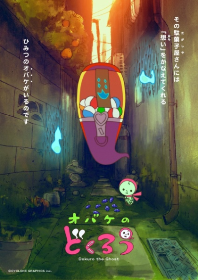 Nonton Obake no Dokurou Sub Indo